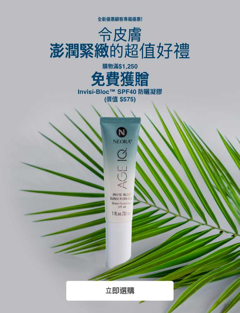 Alt text: New Customer Exclusive: Spend $165 and enjoy a FREE Invisi-Bloc SPF40 Facial Sunscreen ($55 value). Featured is an Invisi-bloc tube next to a palm tree branch.
